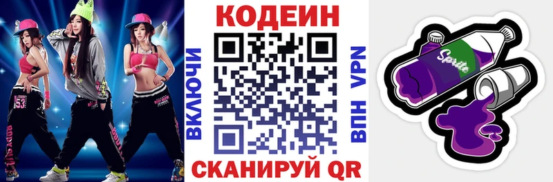 Кодеиновый сироп Lean напиток Lean (лин)  хочу наркоту  Пушкино 