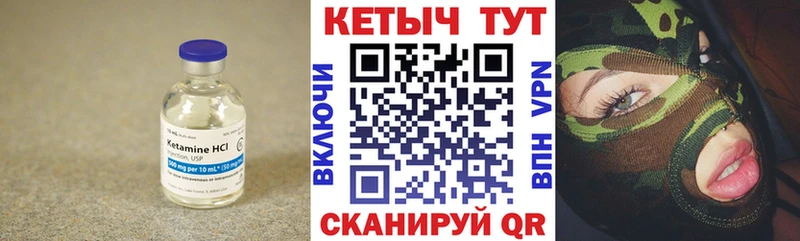Кетамин VHQ  Пушкино 