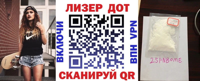 Марки N-bome 1,5мг  Пушкино 